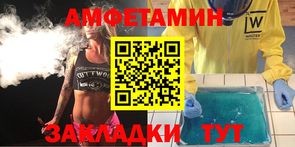 АМФ  АМФ 97%  Amphetamine  Вход с VPN  Гуково 
