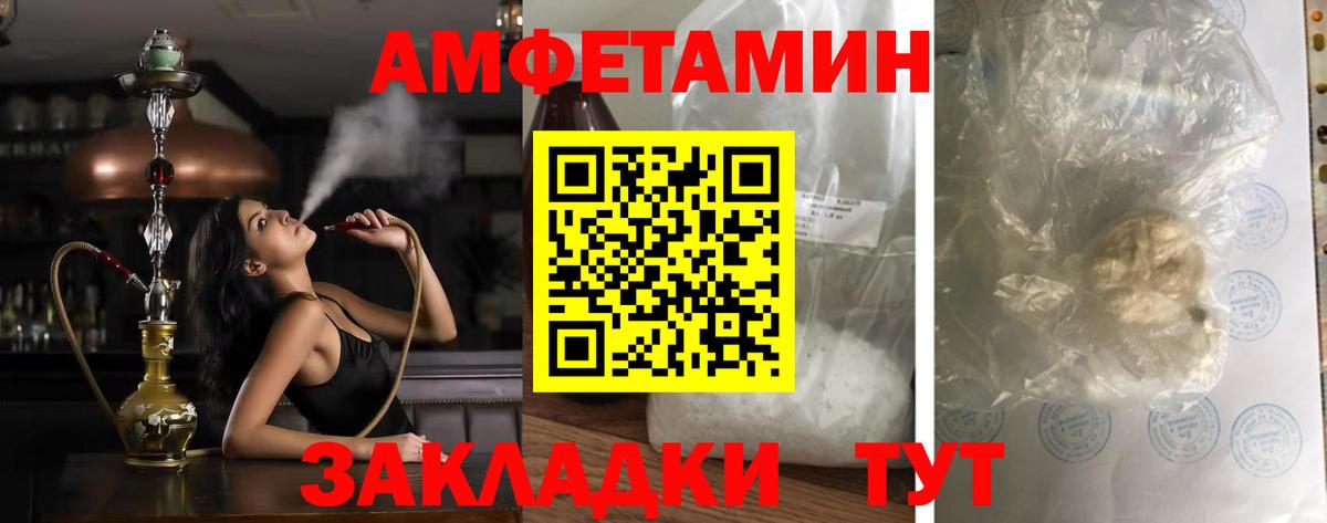 Amphetamine 98% Гуково