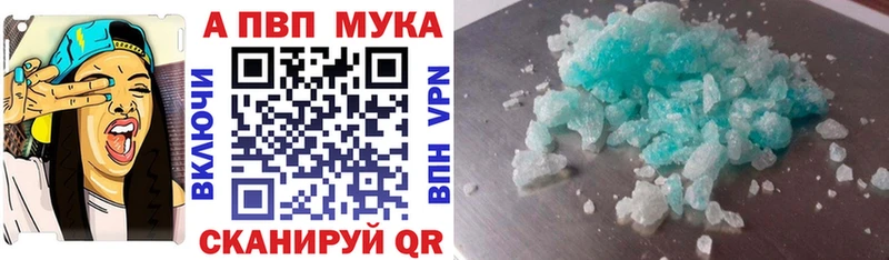 Альфа ПВП мука Гуково
