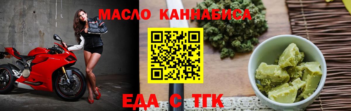 Гуково  Cannafood марихуана  Вход с VPN 