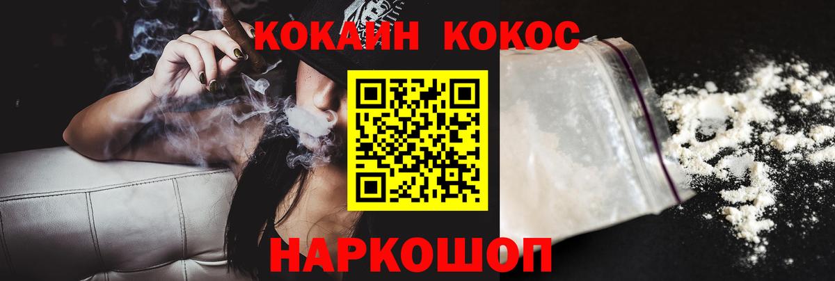 Гуково  Cocaine 98%  COCAIN Перу  Вход с VPN 
