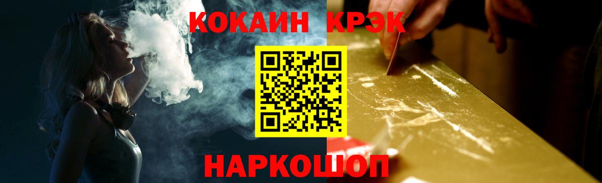 COCAIN FishScale Гуково