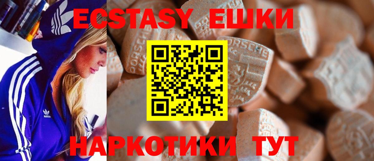 Гуково  Ecstasy таблы  Ecstasy VHQ  Экстази  сколько стоит  Вход с VPN 