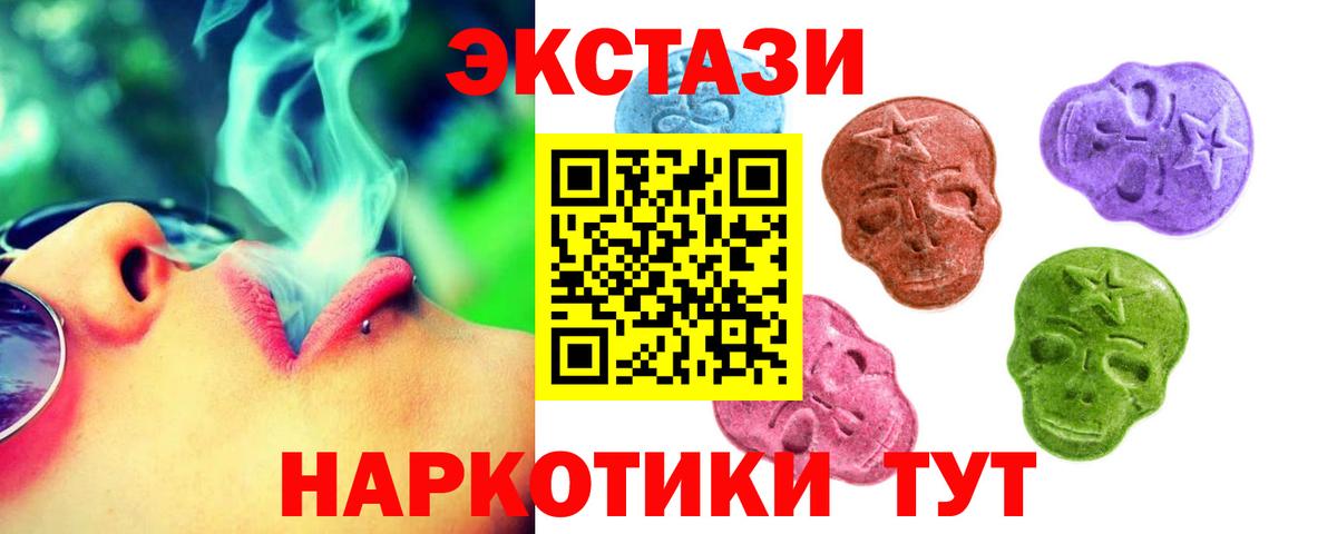 Экстази таблы Гуково