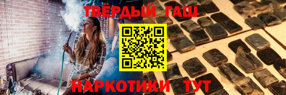 ГАШ  ГАШ VHQ  Вход с VPN  ГАШ убойный  Гуково 
