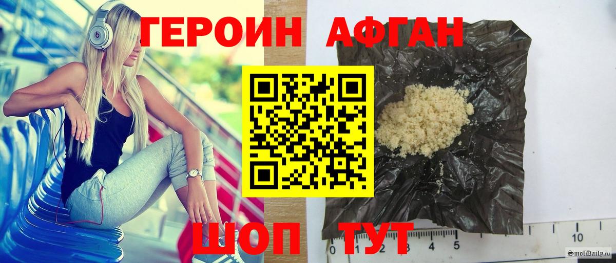 ГЕРОИН  Вход с VPN  Гуково  ГЕРОИН Heroin 