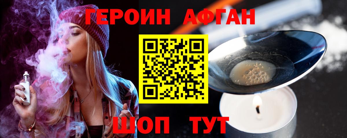 Героин герыч Гуково