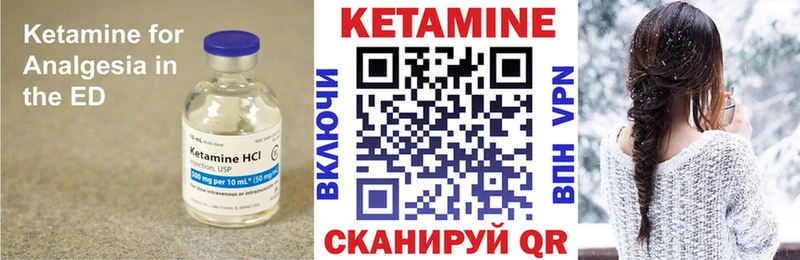 КЕТАМИН ketamine Гуково