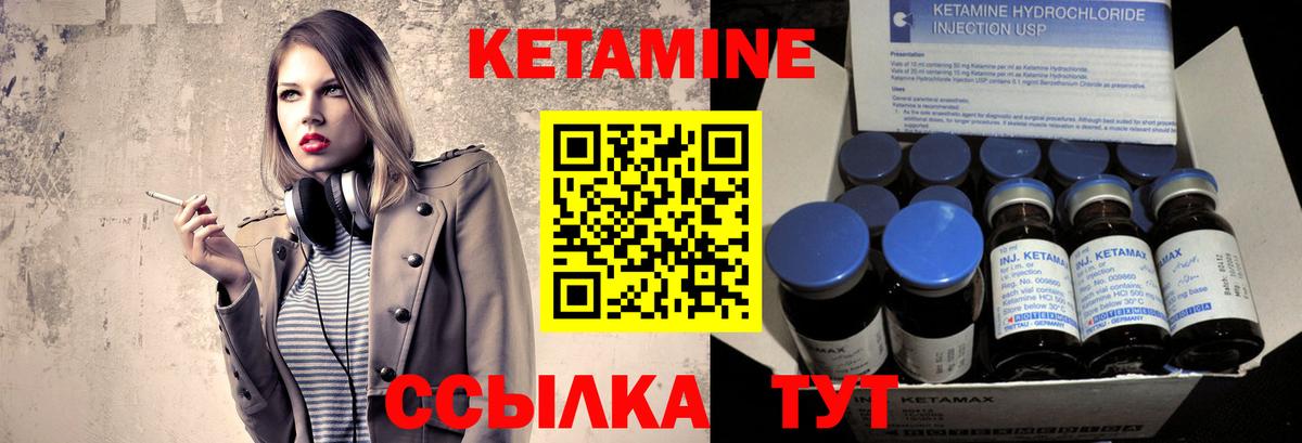 КЕТАМИН VHQ  Кетамин ketamine  Гуково  Вход с VPN 