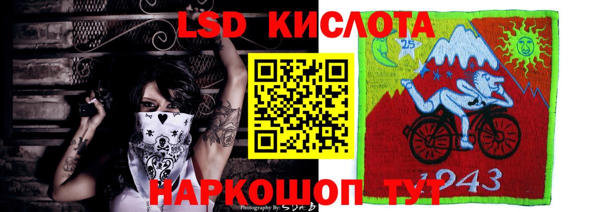 Лсд 25 экстази кислота Гуково
