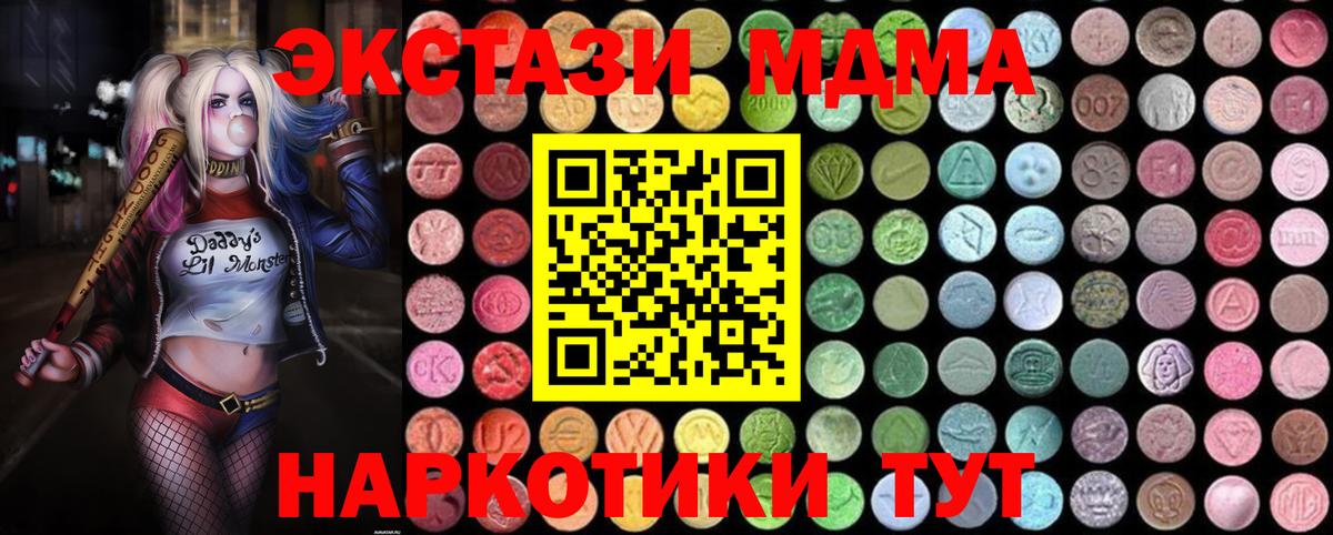 Гуково  MDMA молли  Вход с VPN  MDMA кристаллы 
