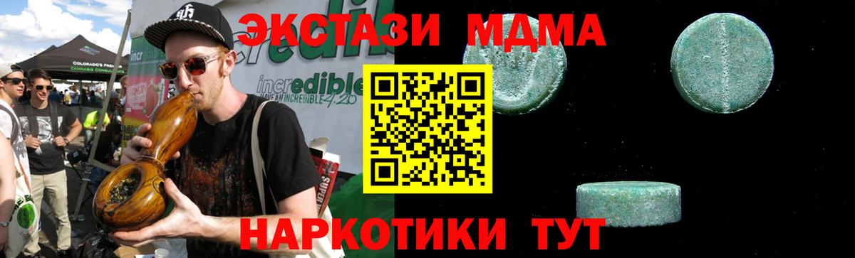 МДМА молли Гуково