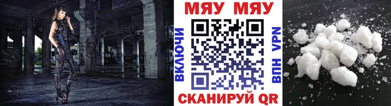 Мефедрон VHQ  Гуково 
