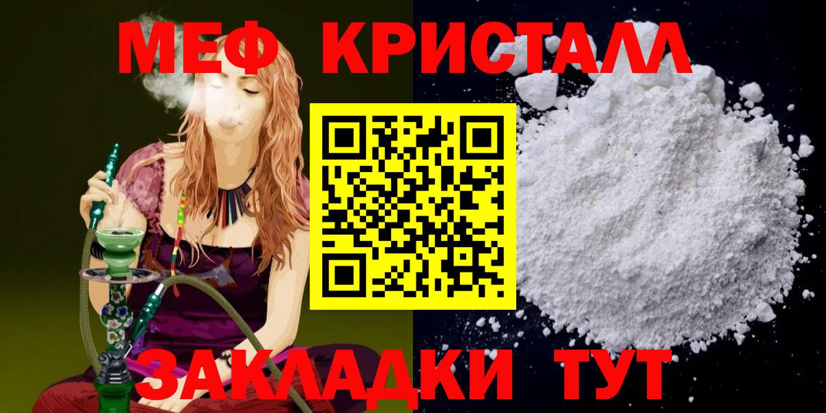 МЯУ-МЯУ  Меф 4 MMC  Вход с VPN  Гуково  МЕФ мяу мяу 