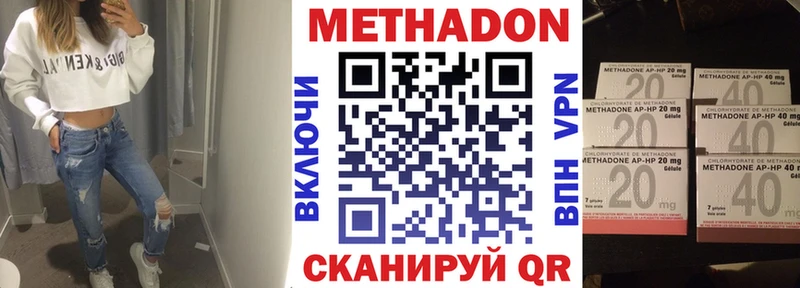 закладки  Гуково  МЕТАДОН кристалл 