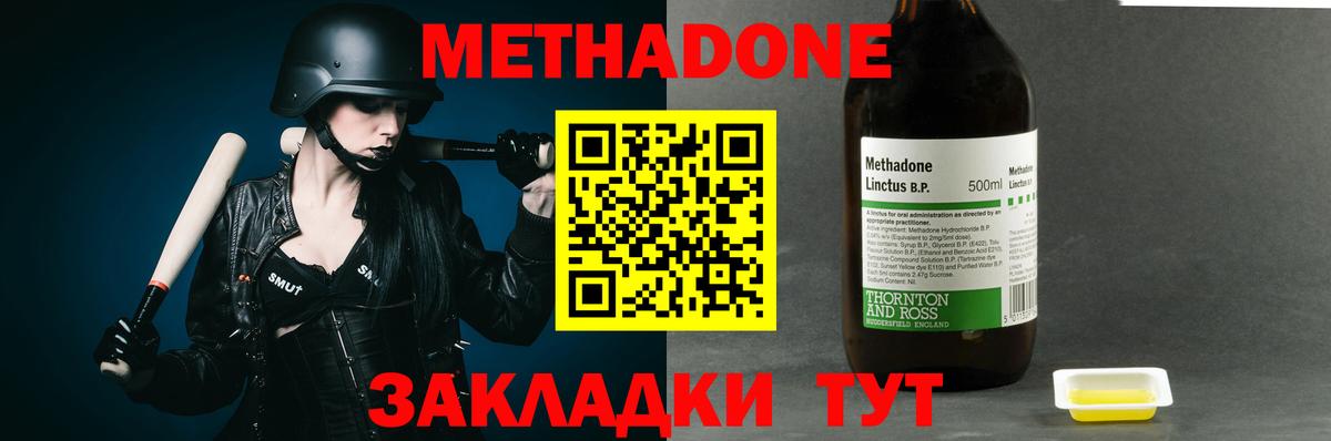 МЕТАДОН белоснежный  Вход с VPN  Гуково 