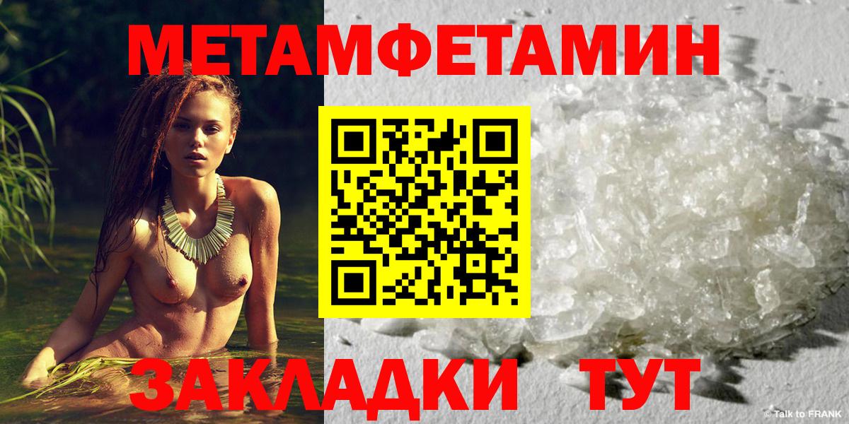 Первитин винт Гуково