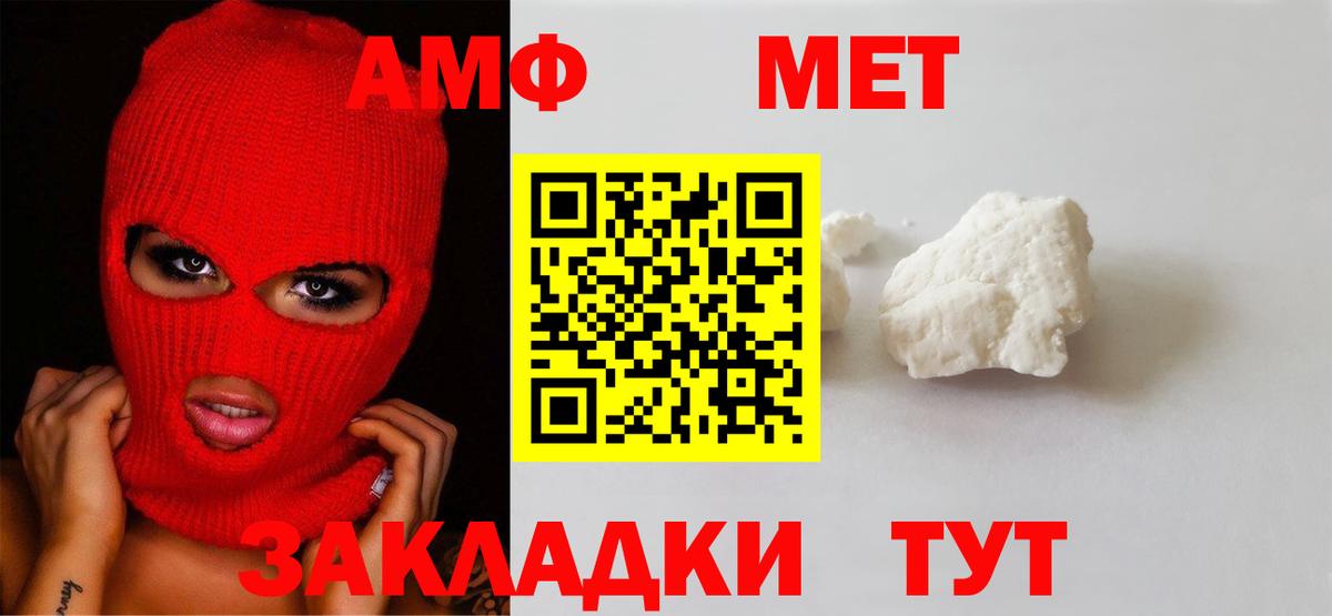 Метамфетамин  МЕТАМФЕТАМИН пудра  Вход с VPN  Гуково  МЕТАМФЕТАМИН пудра 