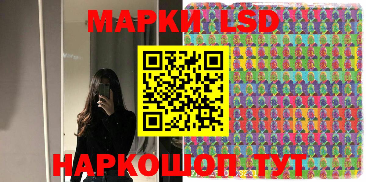 Наркотические марки 1500мкг  Вход с VPN  Марки N-bome  Гуково 