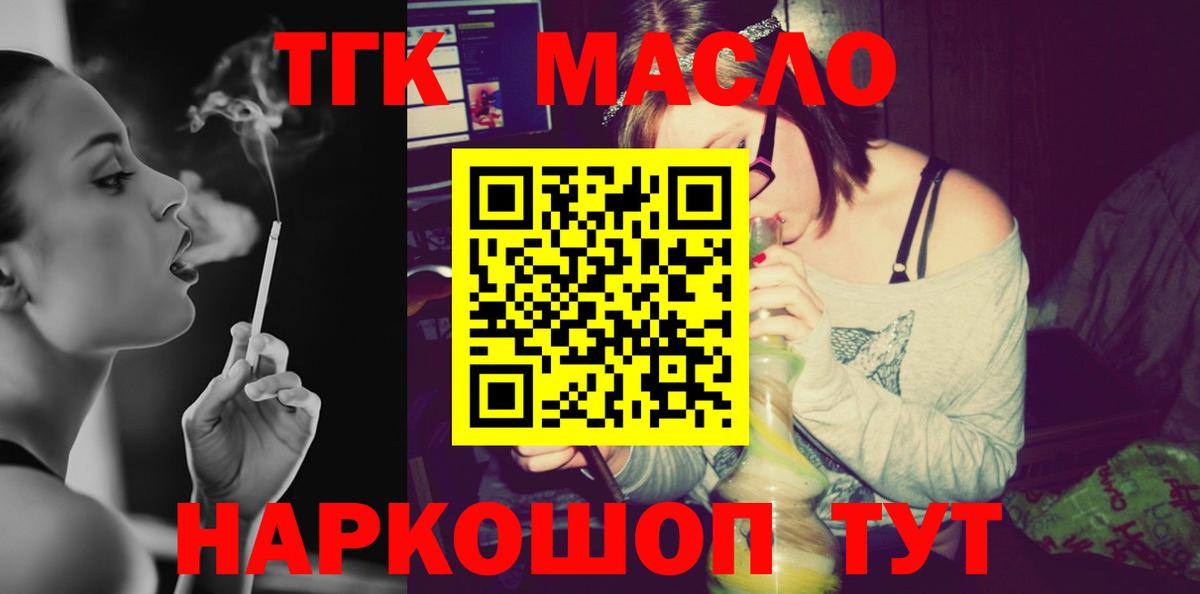 Дистиллят ТГК вейп Гуково